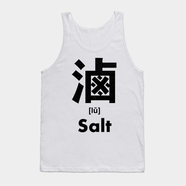 Salt Chinese Character (Radical 197) Tank Top by launchinese